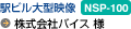 ������Ѓo�C�X�l