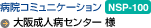 ��㐬�l�a�Z���^�[