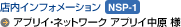 �A�u���C�E�l�b�g���[�N �A�v���C�����l�B