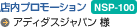 �A�f�B�_�X�W���p��������Зl