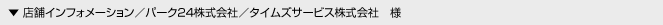 �p�[�N�Q�S������Ё^�^�C���Y�T�[�r�X�l