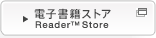 �\�j�[�̖{�� Reader Store