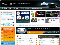 ���ʂȃ��[�V�������_�E�����[�h�ł���uMotion Park�v