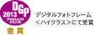 DGP ���� �f�W�^���t�H�g�t���[�����n�C�N���X���ɂĎ��