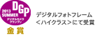 DGP ���� �f�W�^���t�H�g�t���[�����n�C�N���X���ɂĎ��