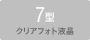 7�^ �N���A�t�H�g�t��