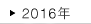 2016�N