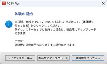 PC TV Plus �_�C�A���O