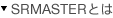 SRMASTER�Ƃ�