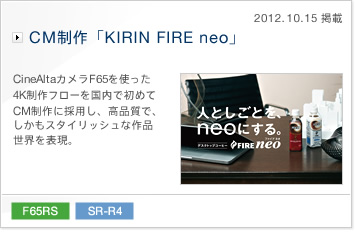 CM����uKIRIN FIRE neo�v