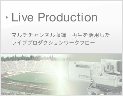 Live Production | �}���`�`�����l�����^�E�Đ������p�������C�u�v���_�N�V�������[�N�t���[