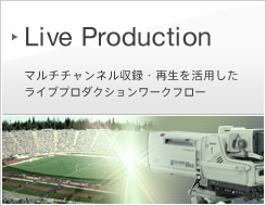 Live Production | �}���`�`�����l�����^�E�Đ������p�������C�u�v���_�N�V�������[�N�t���[