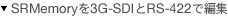 SRMemory��3G-SDI��RS-422�ŕҏW
