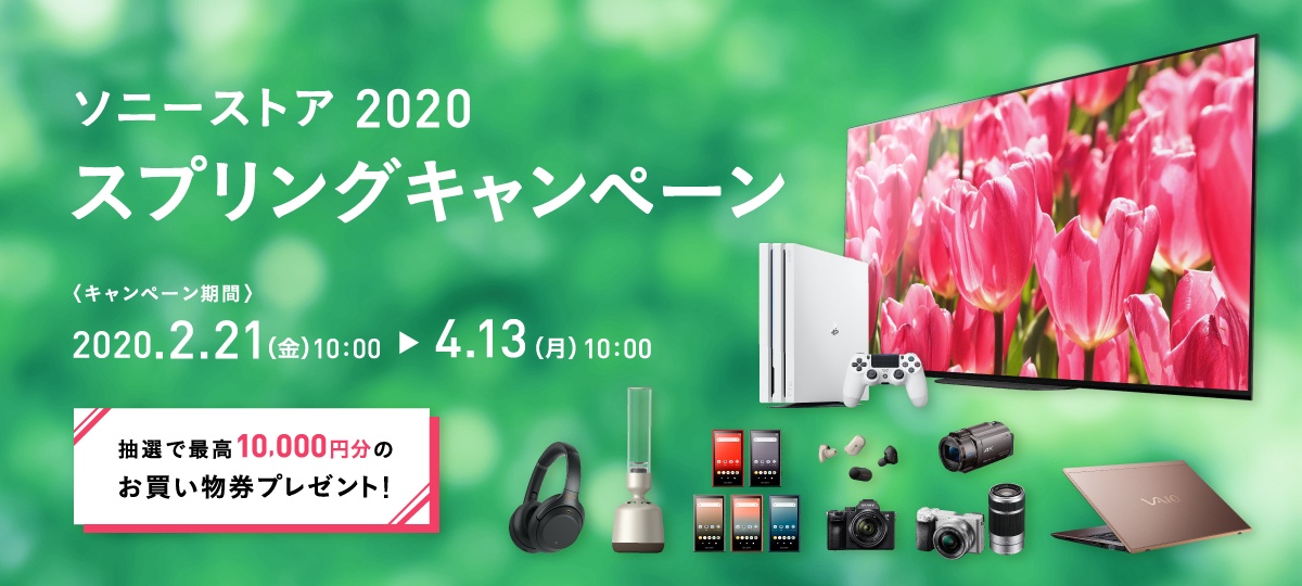 �\�j�[�X�g�A 2020 �X�v�����O�L�����y�[��