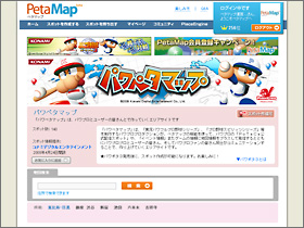 パートナーサイトとの共同プロモーションエリアの提供イメージ画像