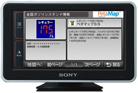 パーソナルナビゲーションシステム“nav-u”『NV-U2』での使用イメージ画像