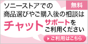 �`���b�g�T�|�[�g