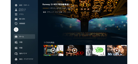 © 2014 U-NEXT Co.Ltd. All Rights Reserved.