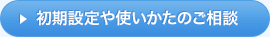 �����ݒ��g�������̂����k