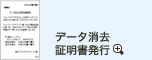 �f�[�^�����ؖ������s