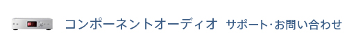 �R���|�[�l���g�I�[�f�B�I