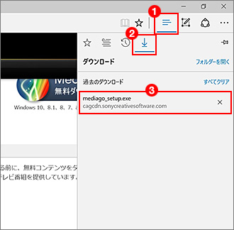 �_�E�����[�h�����t�@�C���̊m�F