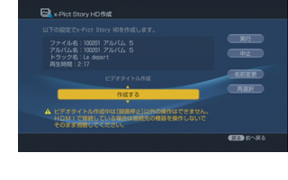 x-PictStory HD