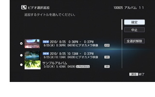 �ǉ����郀�[�r�[��I��