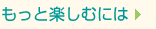 �����Ɗy���ނɂ�