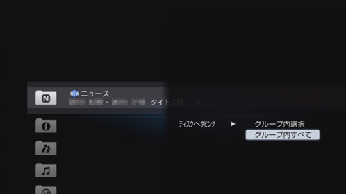 オプション画面