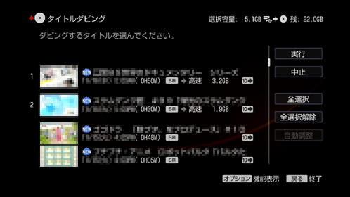 タイトルダイビング選択画面