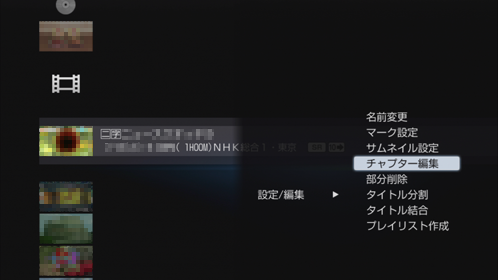 編集画面