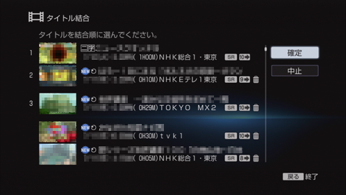 確定画面