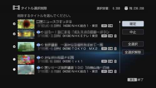 削除確定画面