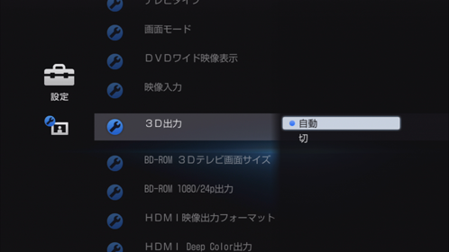 3D出力設定画面