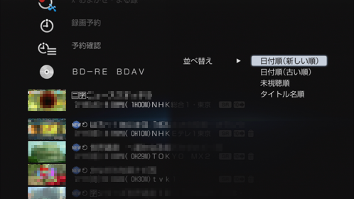 並べ替え画面
