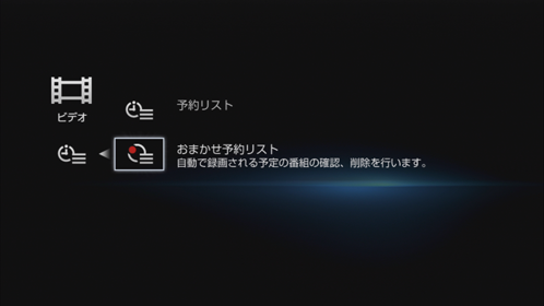 予約確認画面