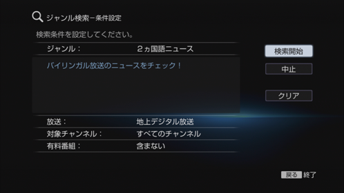 ジャンル検索画面