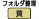 �A�C�R��