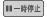 �A�C�R��