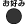 �A�C�R��