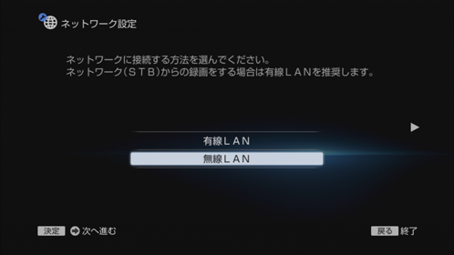 ネットワーク設定画面