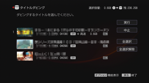 タイトルダビング画面