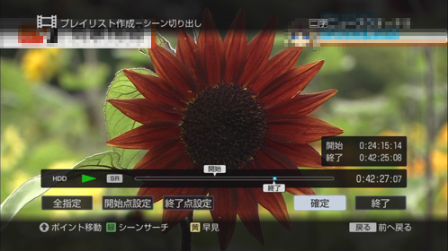 確定画面