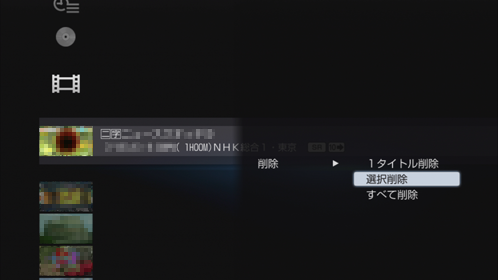 削除画面