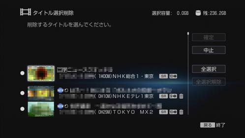 タイトル選択画面