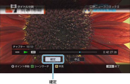 タイトル分割画面