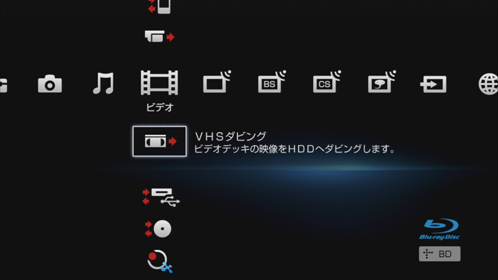 VHSダビング画面