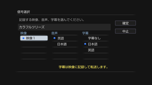 おでかけ転送
