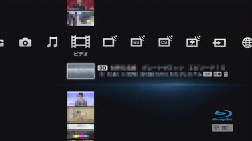 3D再生決定画面